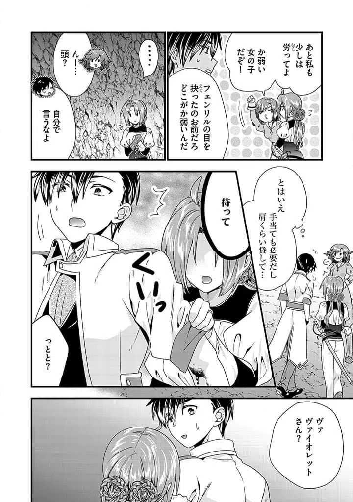 ページ 10 — 第11.1話