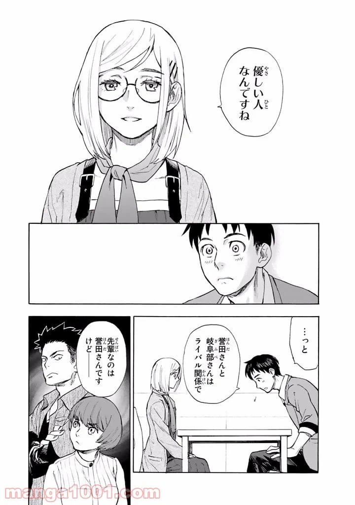 ページ 26 — 第1話