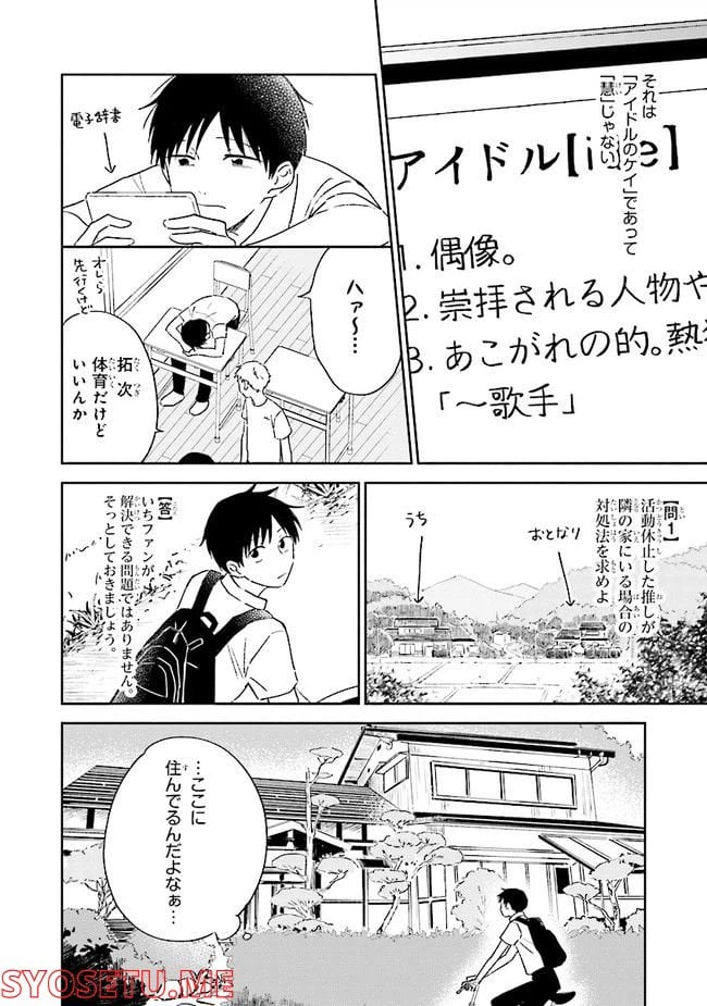 ページ 24 — 第1話