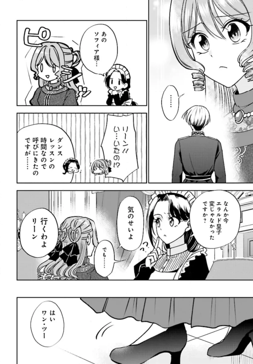 ページ 9 — 第7.1話