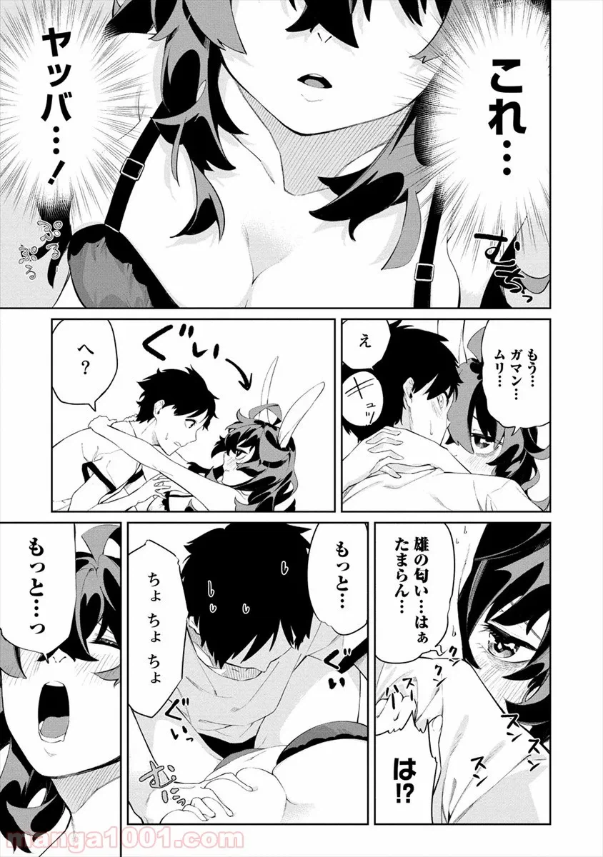 ページ 17 — 第1話