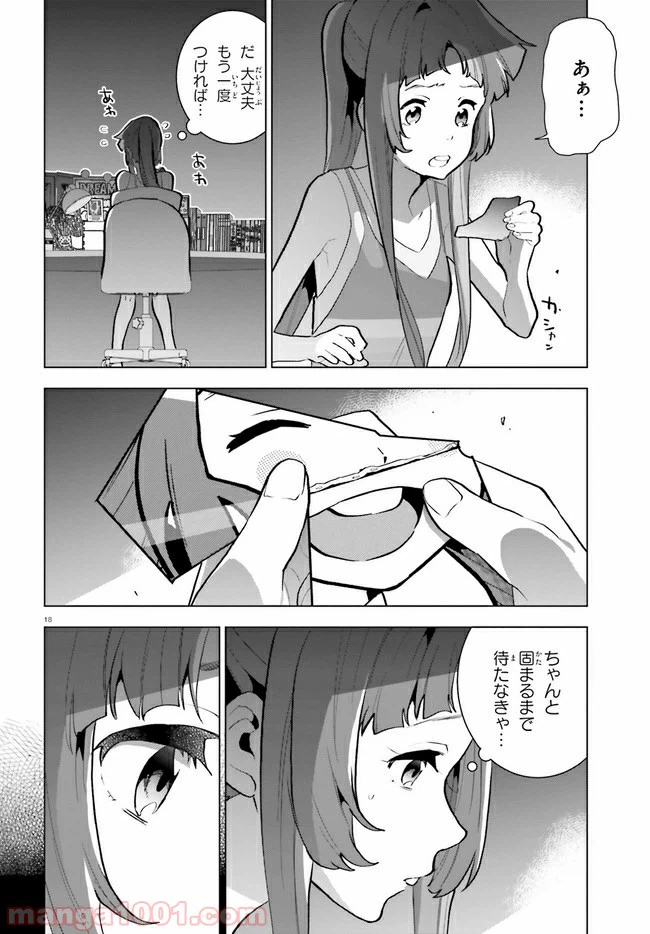 ページ 18 — 第10話
