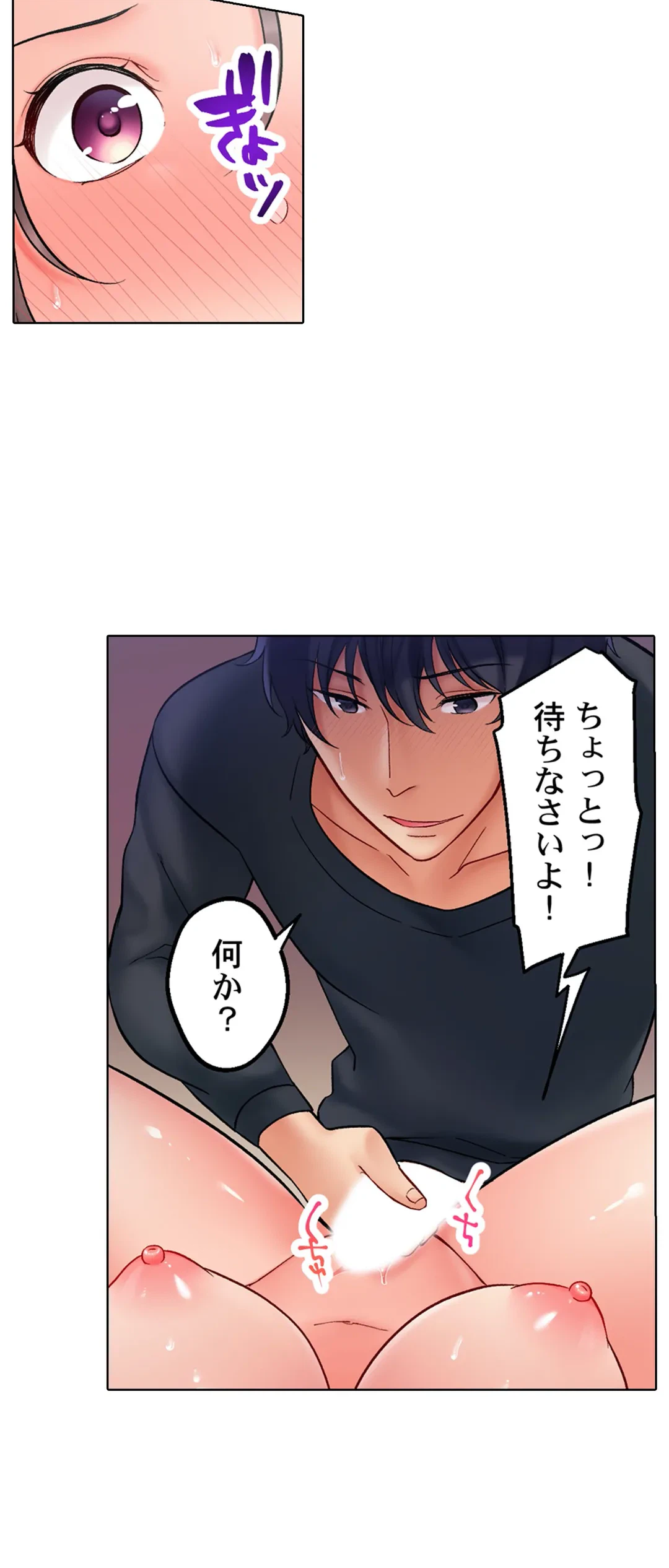 ページ 7 — 第3話
