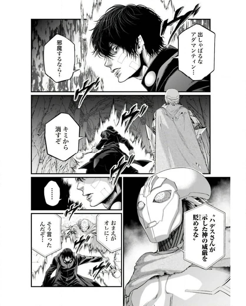 ページ 22 — 第88話