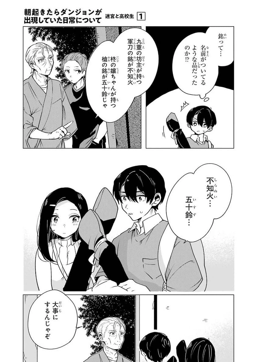 ページ 25 — 第4話