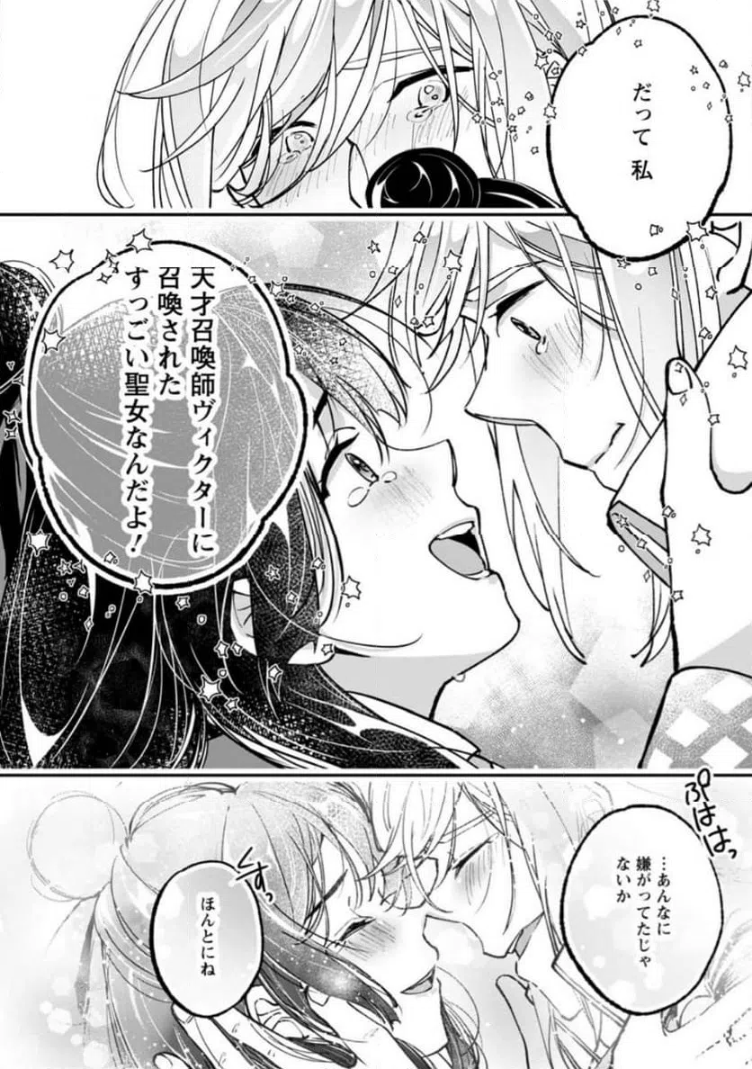 ページ 4 — 第10.2話