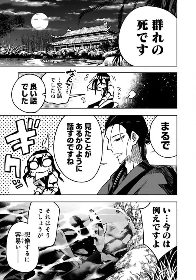 ページ 15 — 第19話