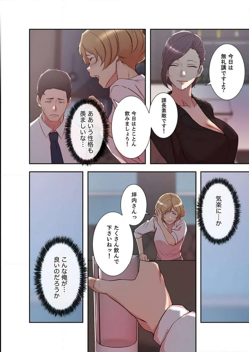 ページ 31 — 第18話