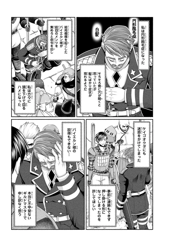 ページ 4 — 第11.5話