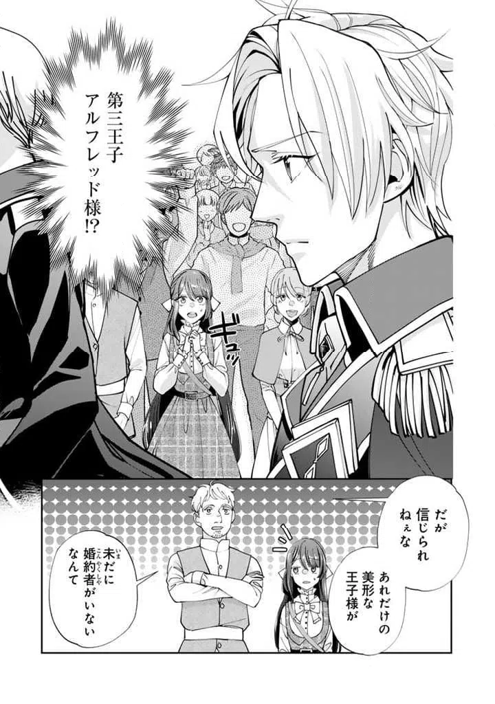 ページ 4 — 第4.2話