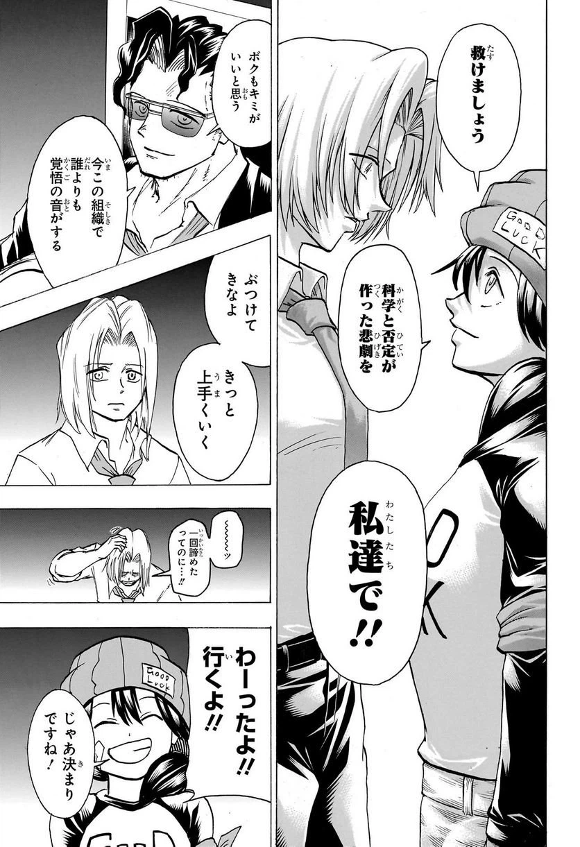 ページ 19 — 第154話