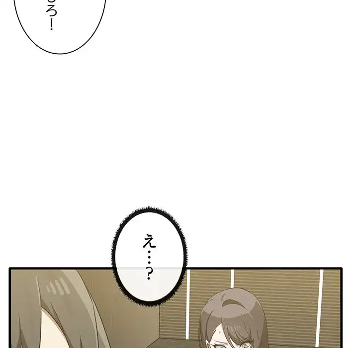 ページ 10 — 第11話
