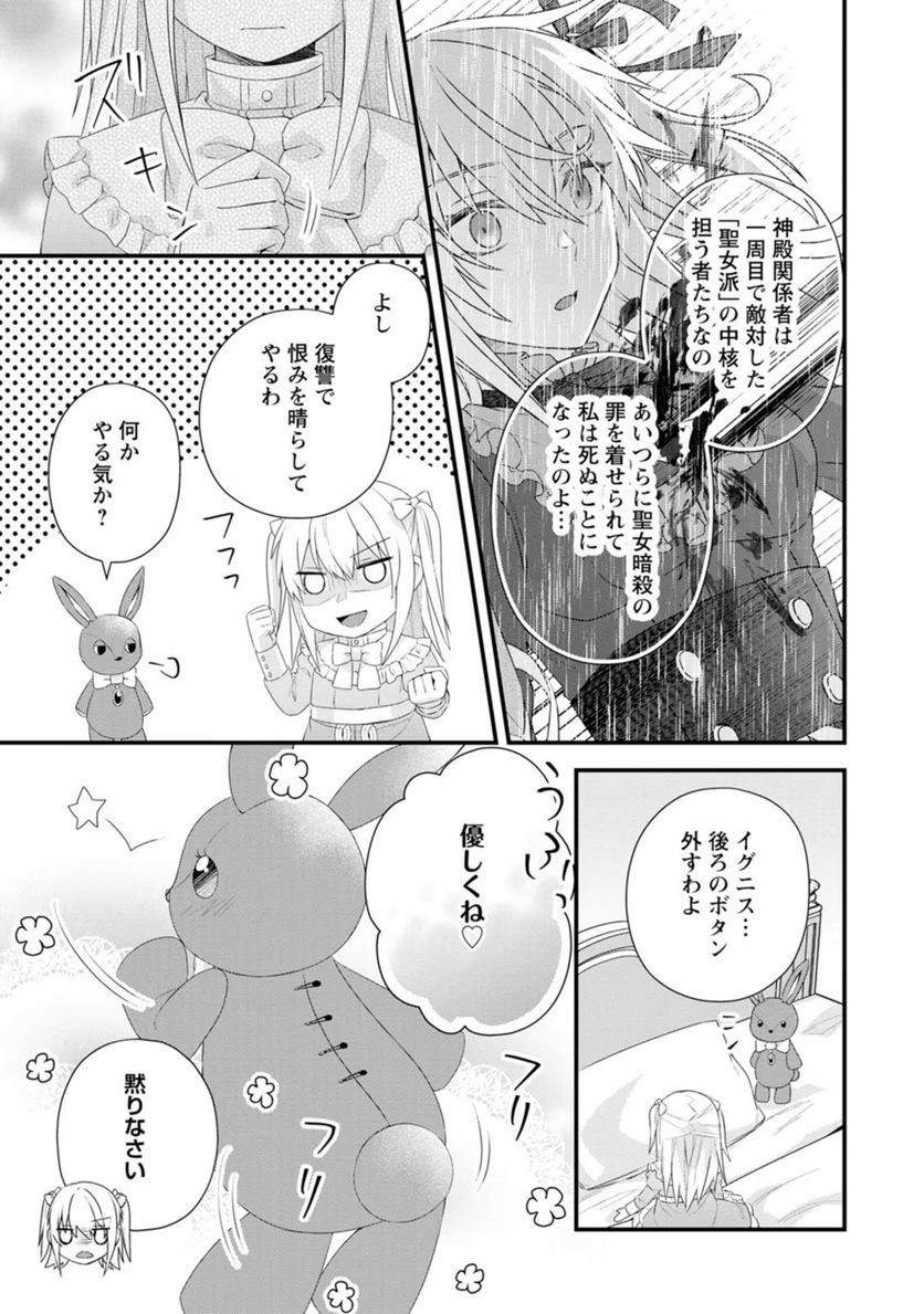 ページ 23 — 第12話