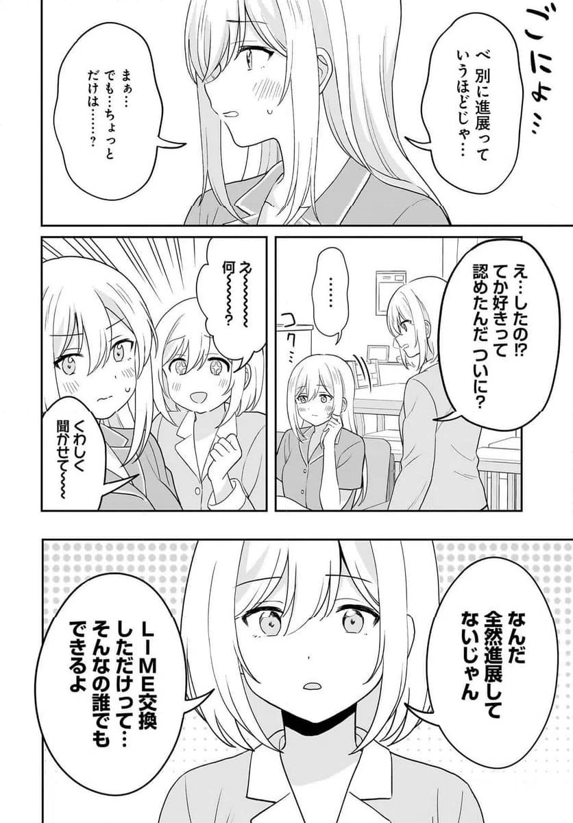 ページ 10 — 第11話