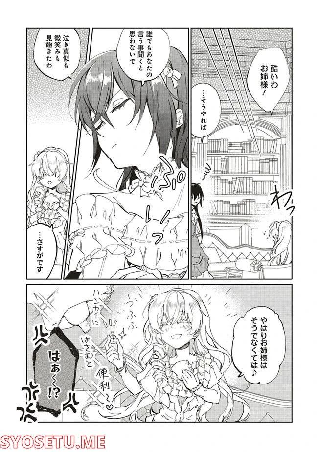 ページ 7 — 第9.1話