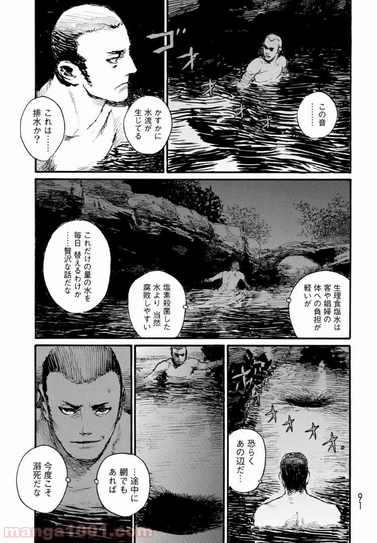 ページ 7 — 第32話