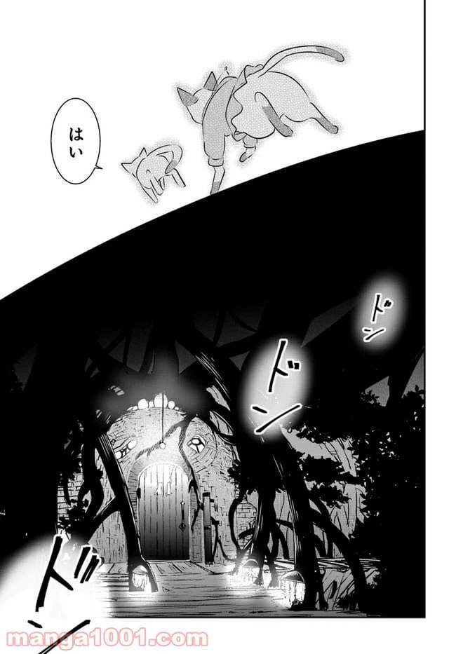 ページ 31 — 第10話