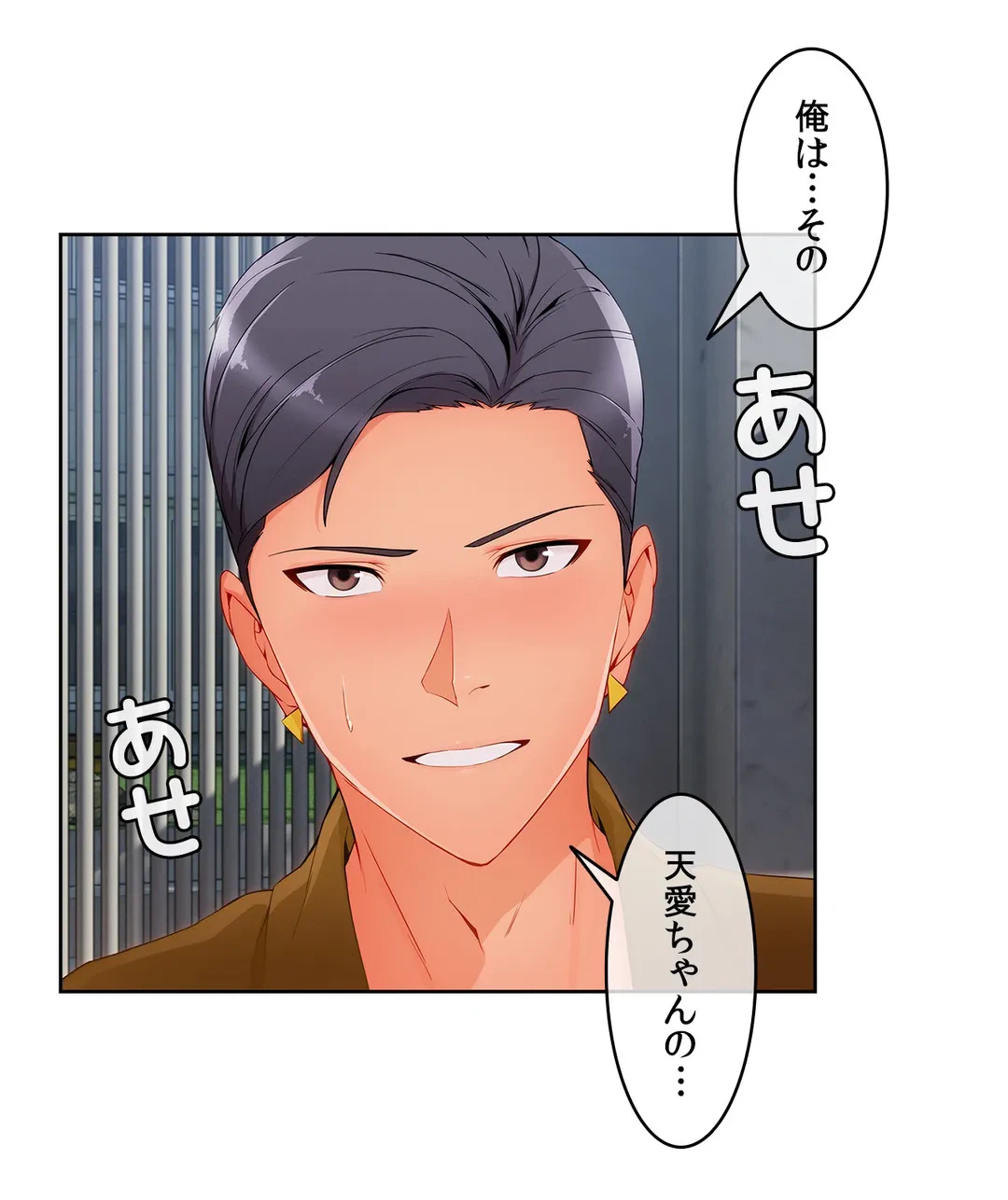ページ 6 — 第39話