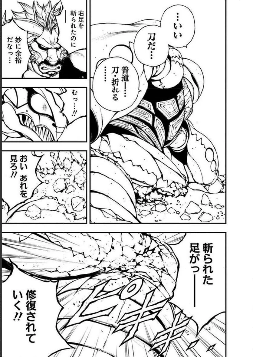 ページ 17 — 第6話