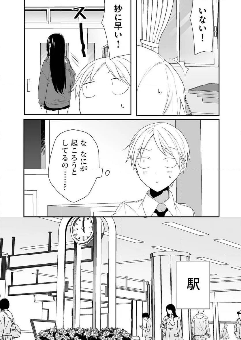 ページ 7 — 第18話
