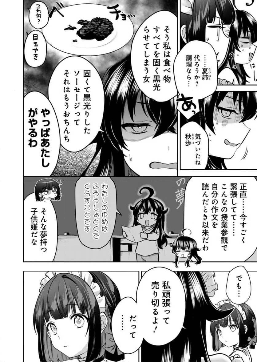 ページ 23 — 第1話