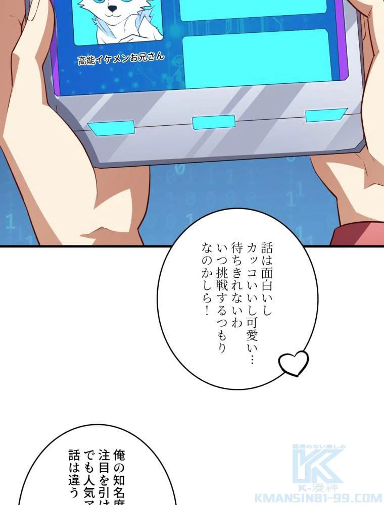 ページ 8 — 第144話