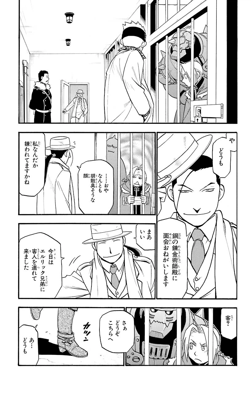 ページ 37 — 第69話