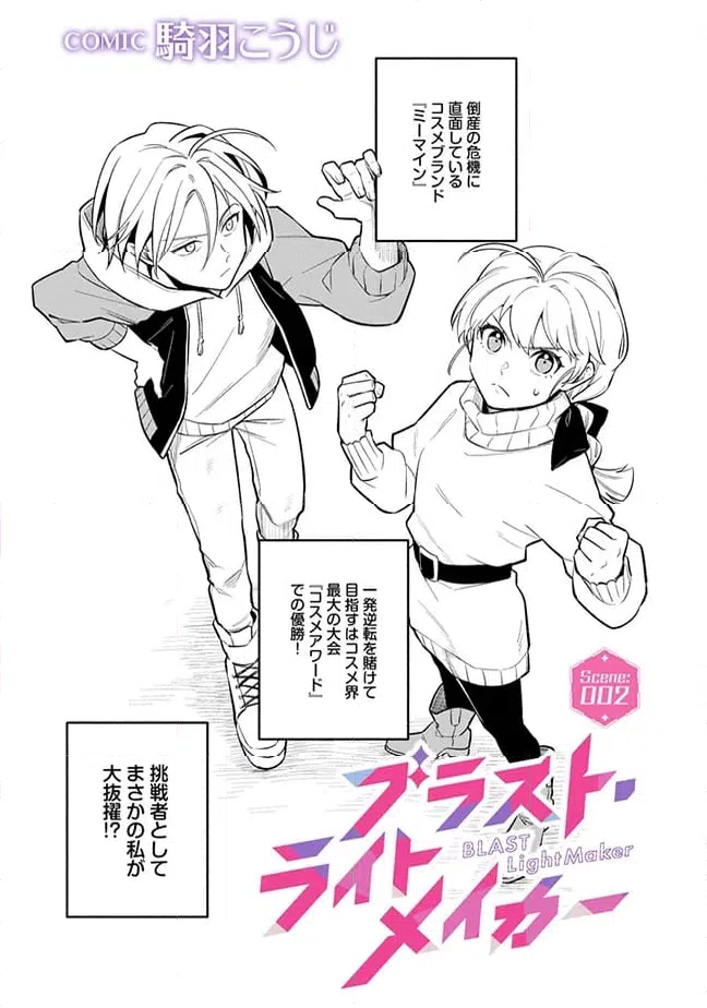 ページ 4 — 第2.1話