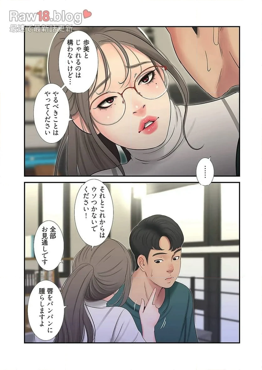 ページ 17 — 第15話