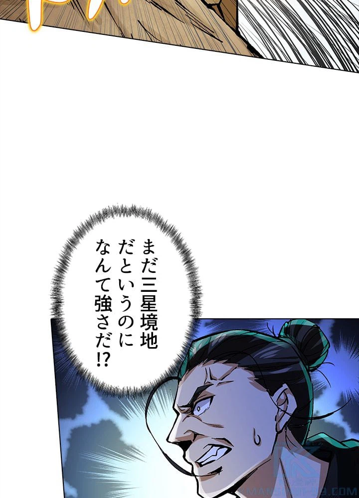 ページ 11 — 第252話