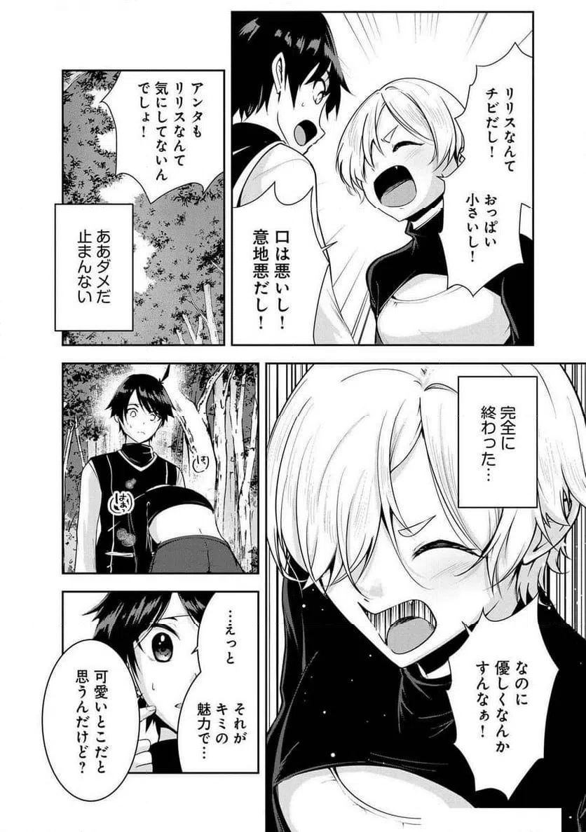 ページ 15 — 第24話