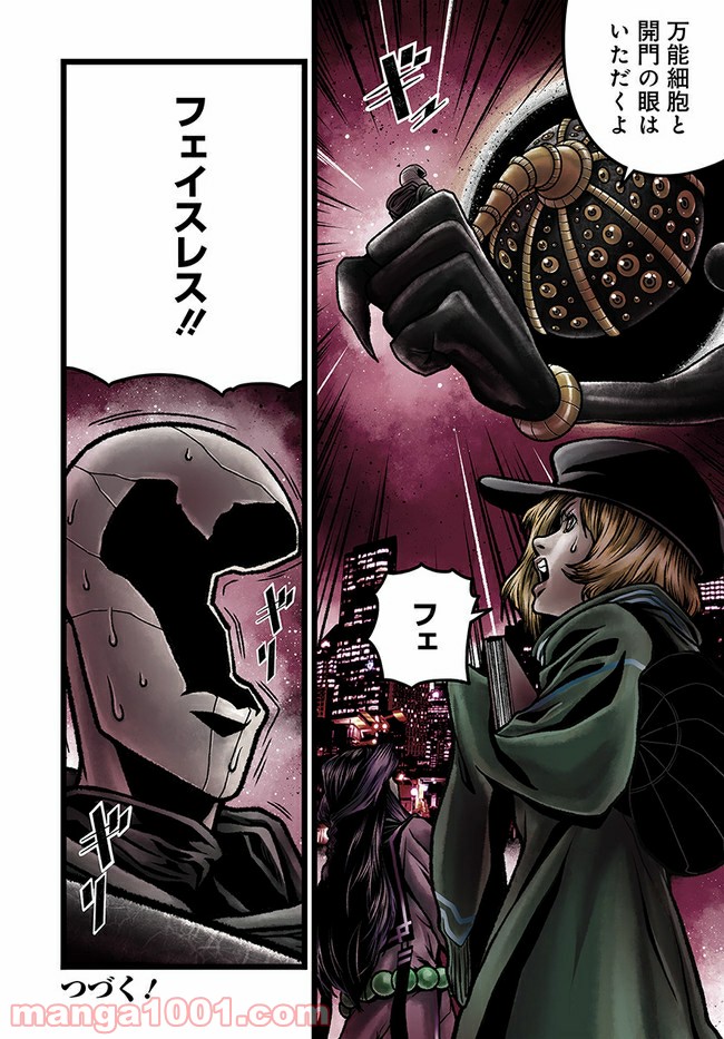 ページ 15 — 第4.2話