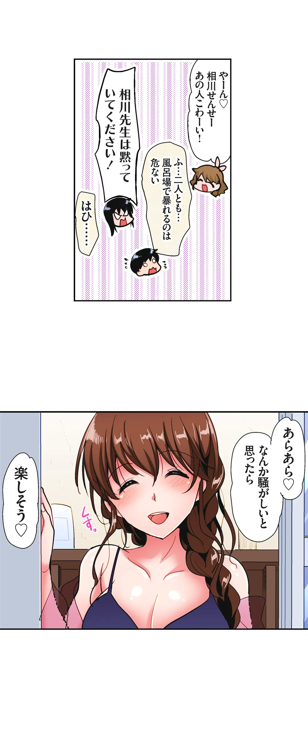 ページ 22 — 第15話