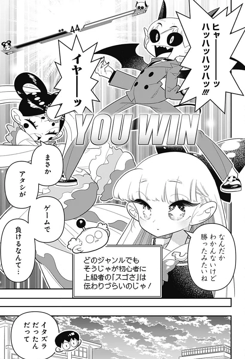 ページ 23 — 第37話