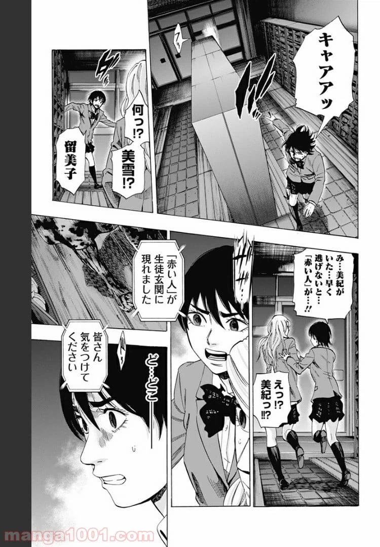 ページ 9 — 第83話