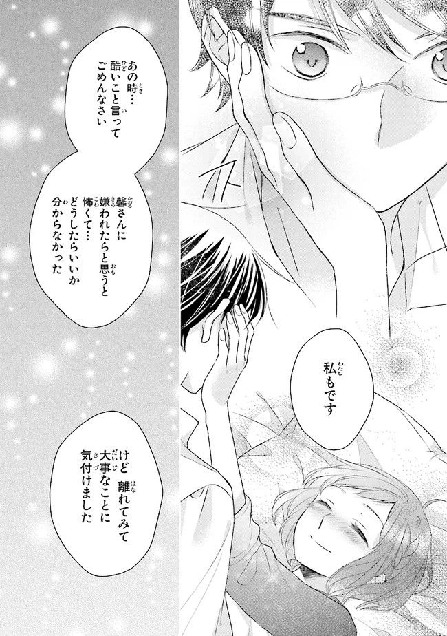 ページ 26 — 第4話