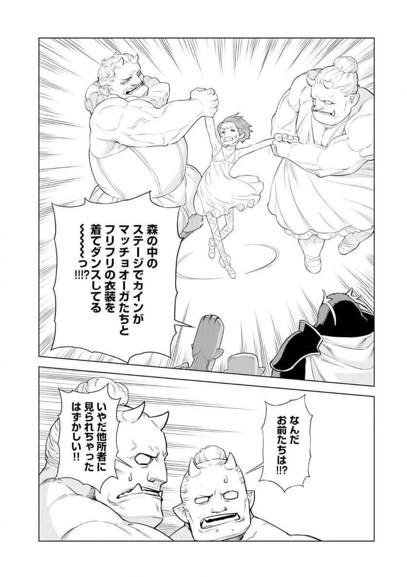 ページ 17 — 第9話