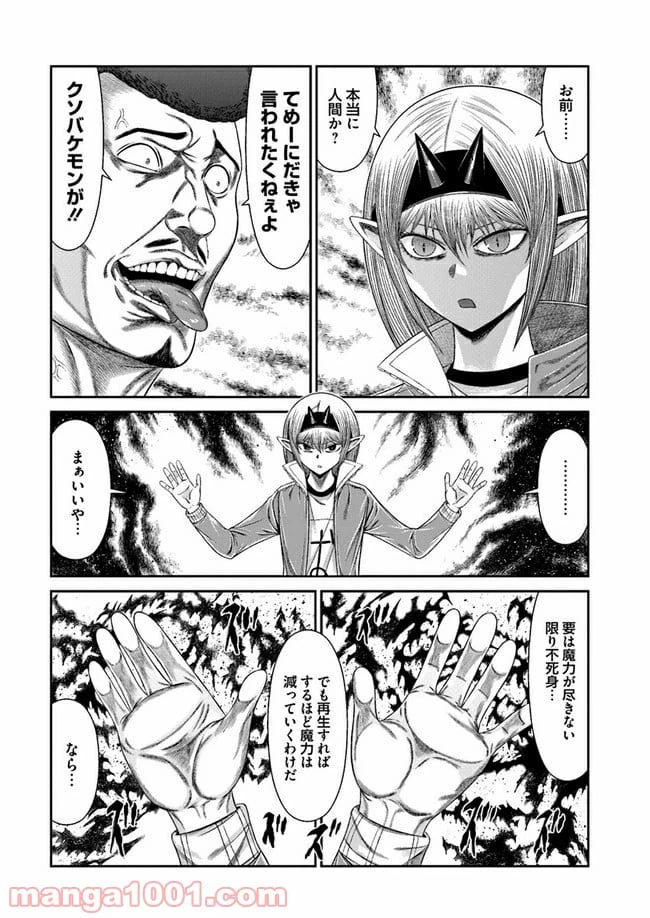 ページ 6 — 第1.3話