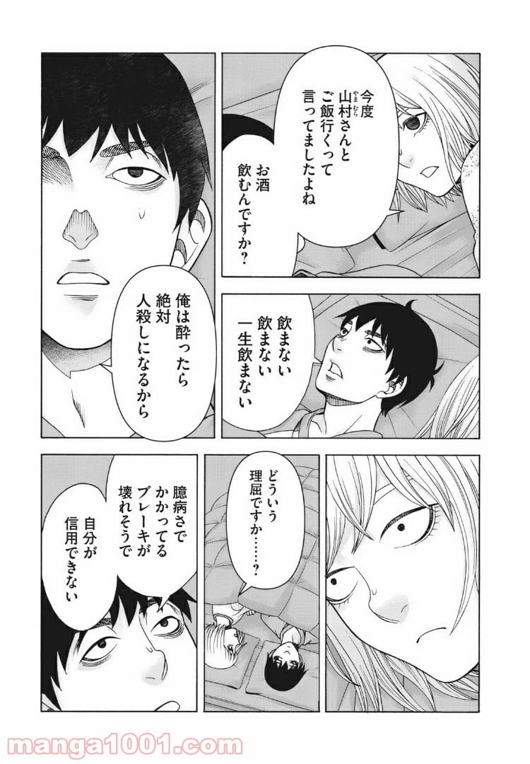 ページ 7 — 第98話