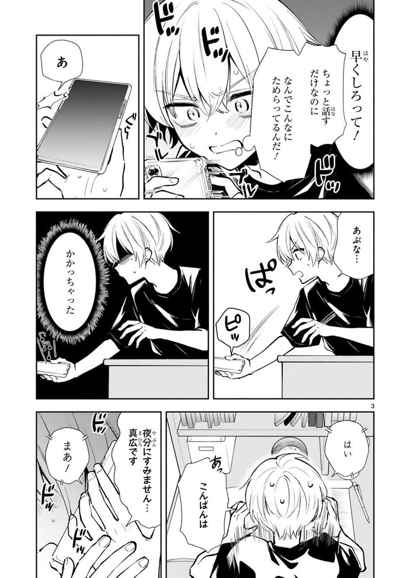 ページ 5 — 第18話