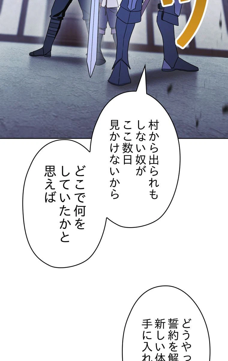 ページ 22 — 第29話