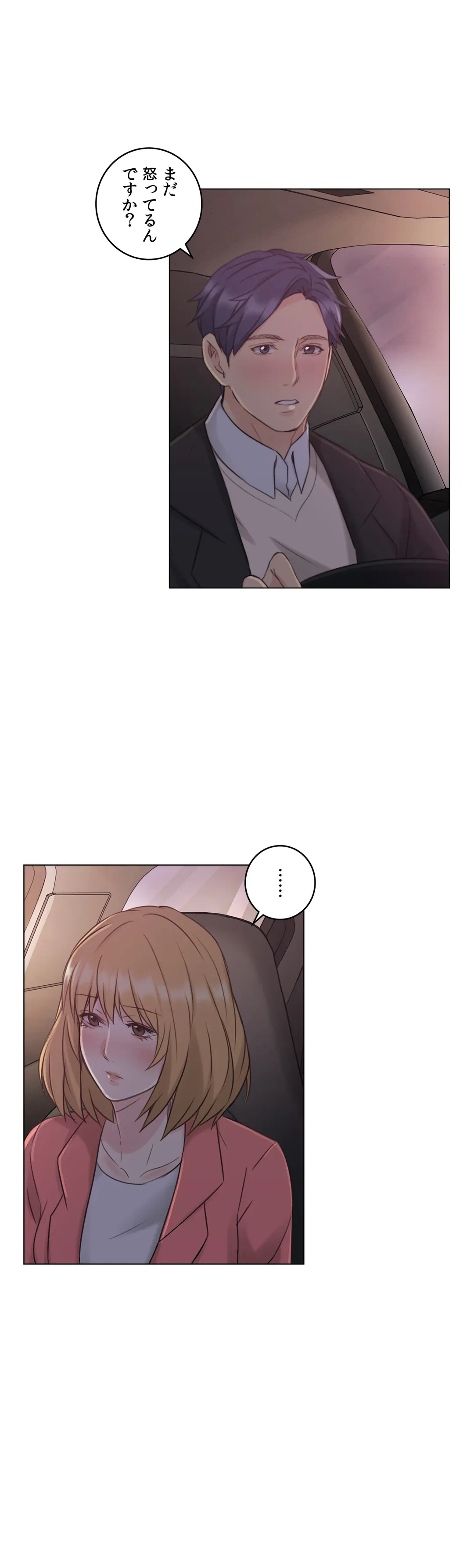 ページ 26 — 第48話