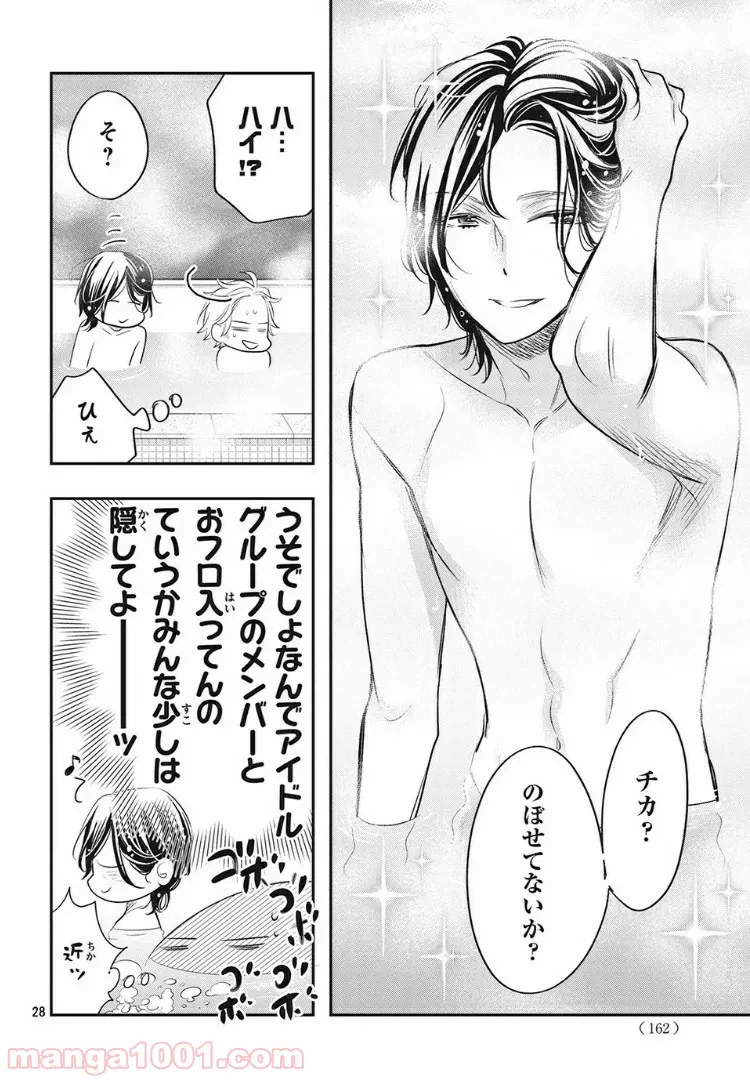 ページ 10 — 第6.2話