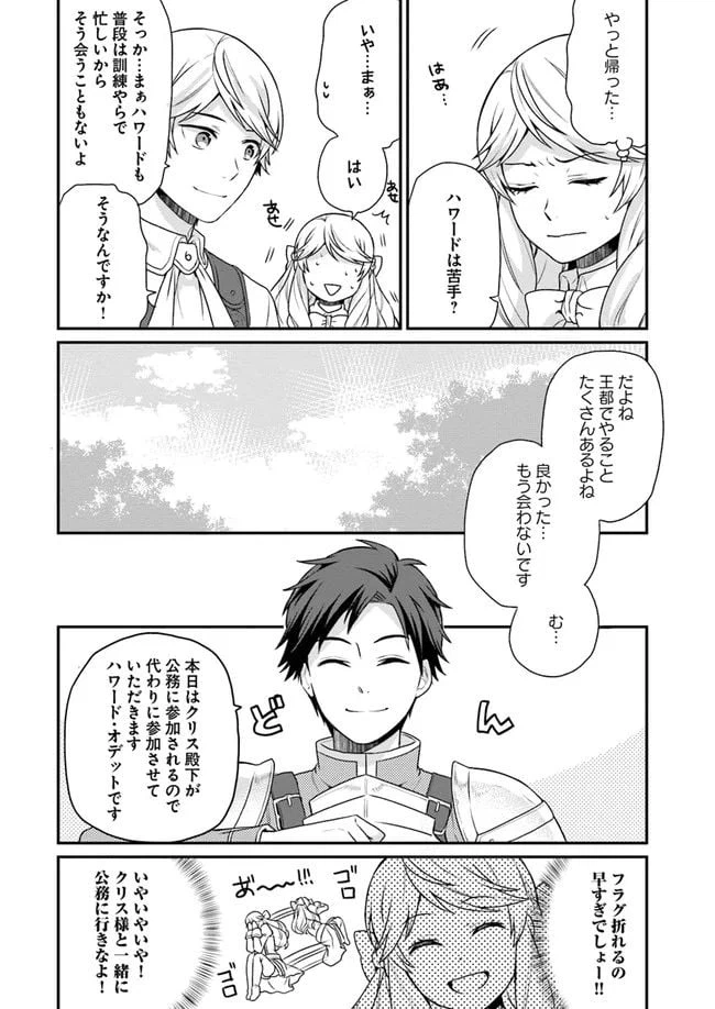ページ 6 — 第5話