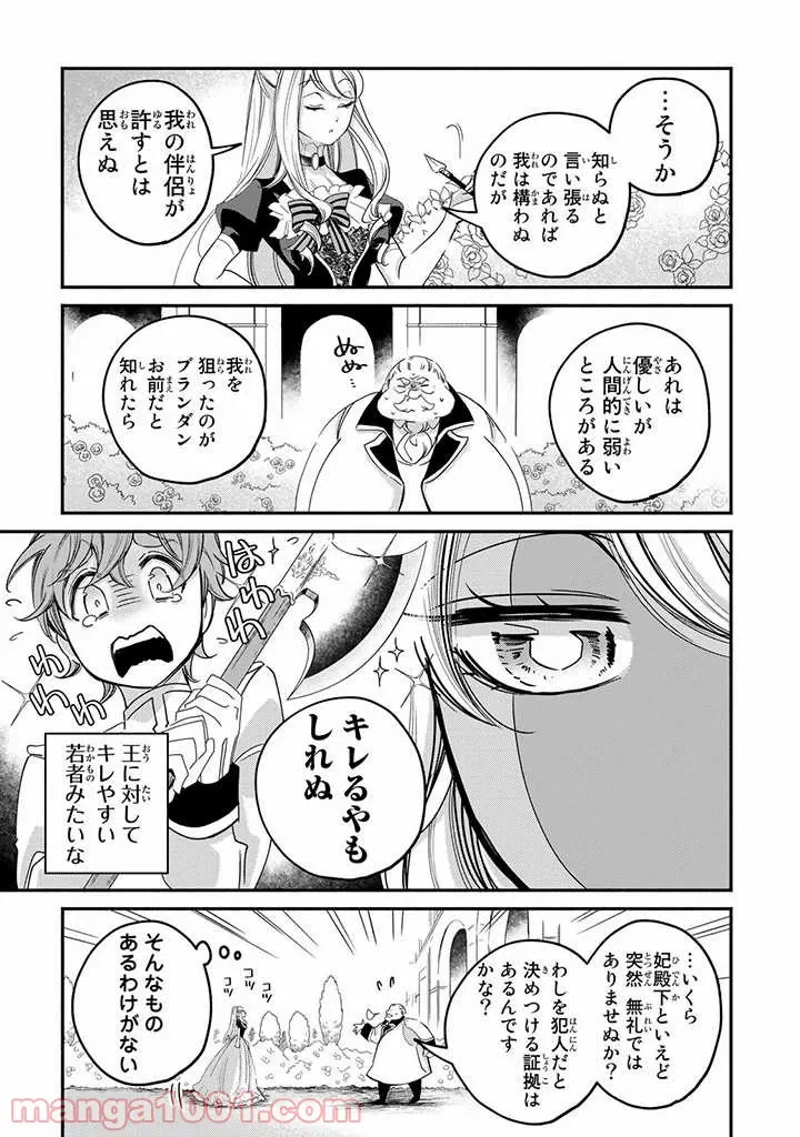 ページ 5 — 第10.3話