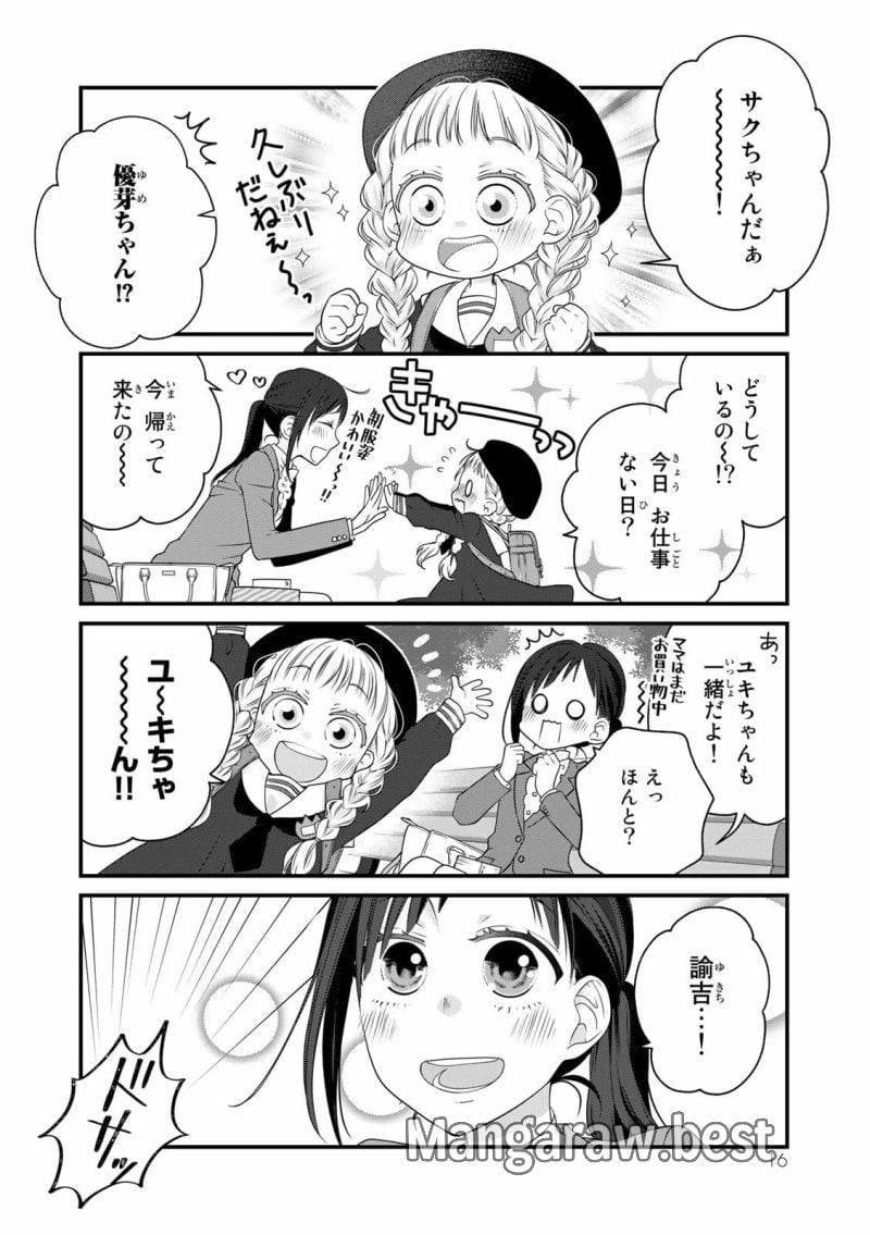 ページ 14 — 第91話
