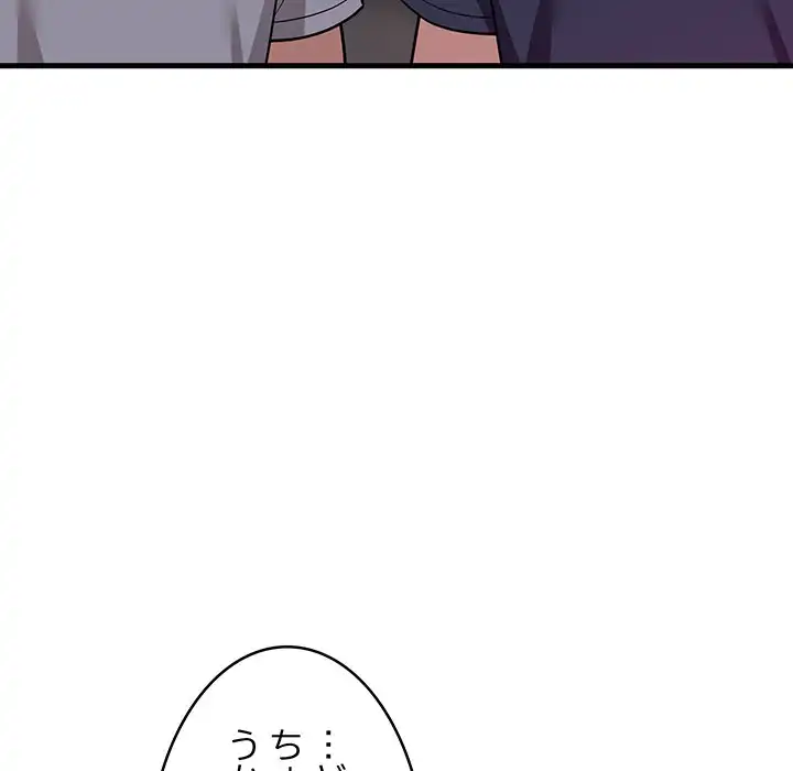 ページ 23 — 第29話