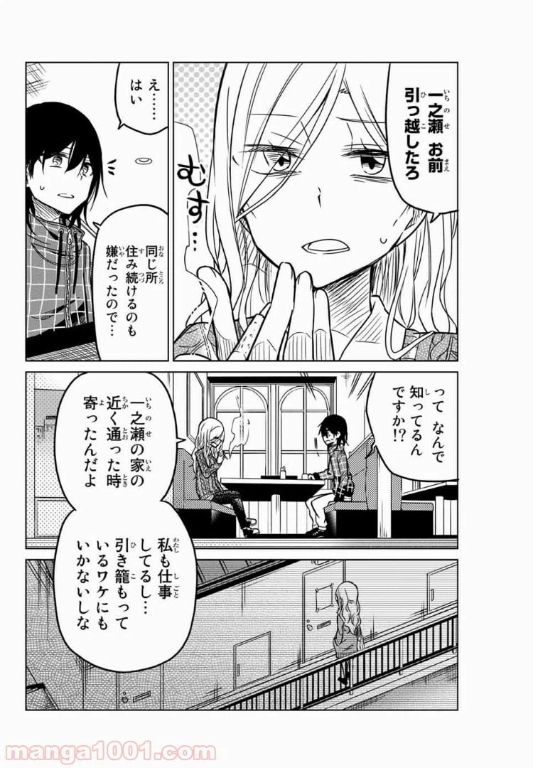 ページ 6 — 第49話