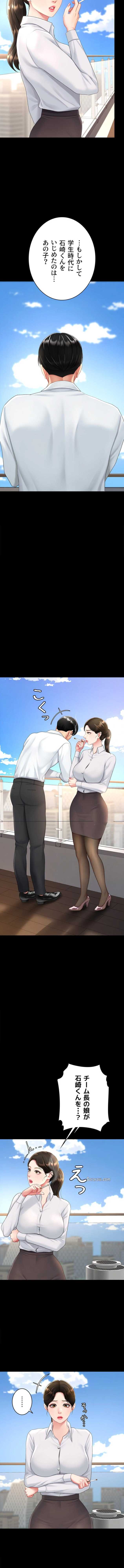 ページ 7 — 第157話