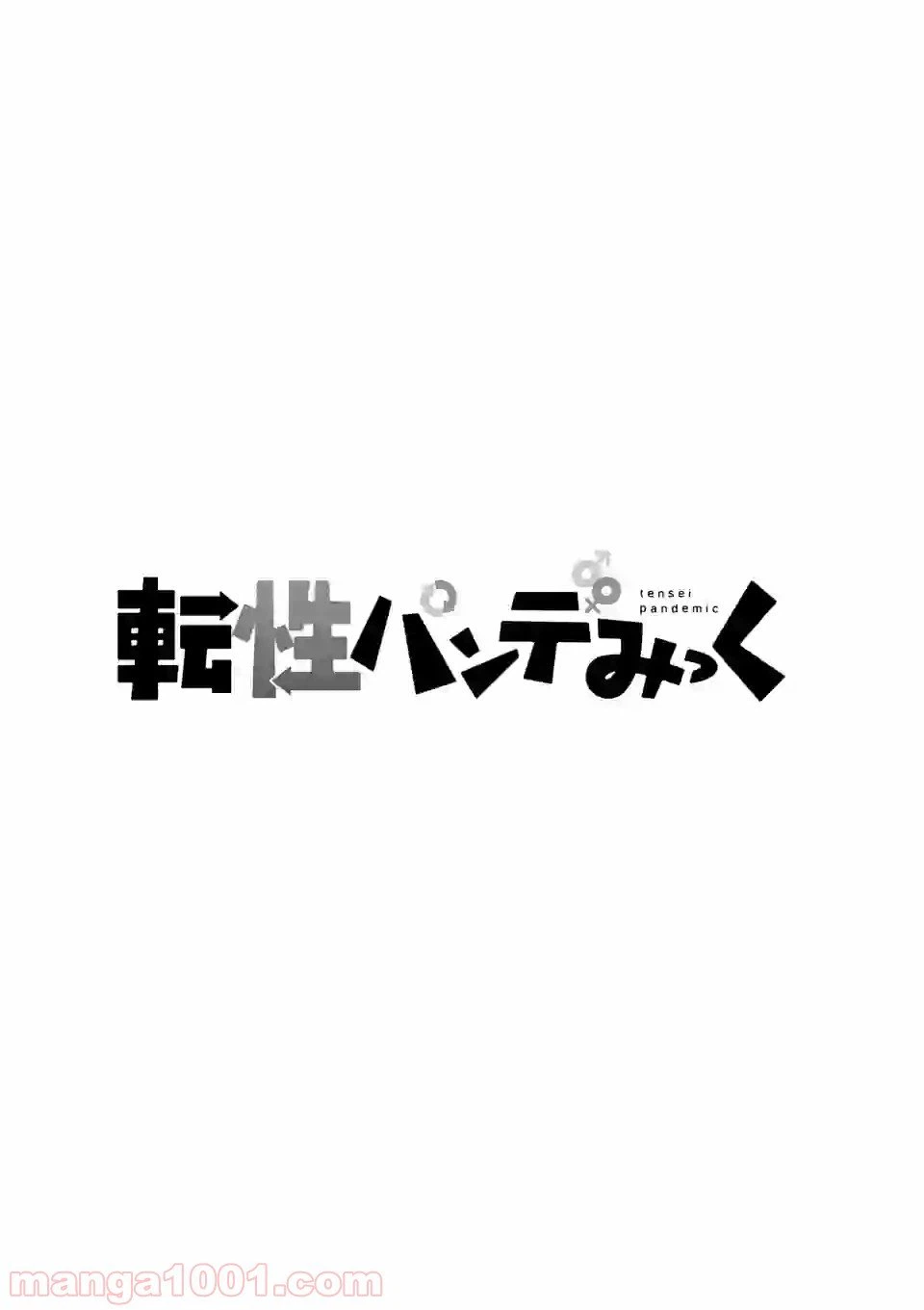 ページ 27 — 第74話